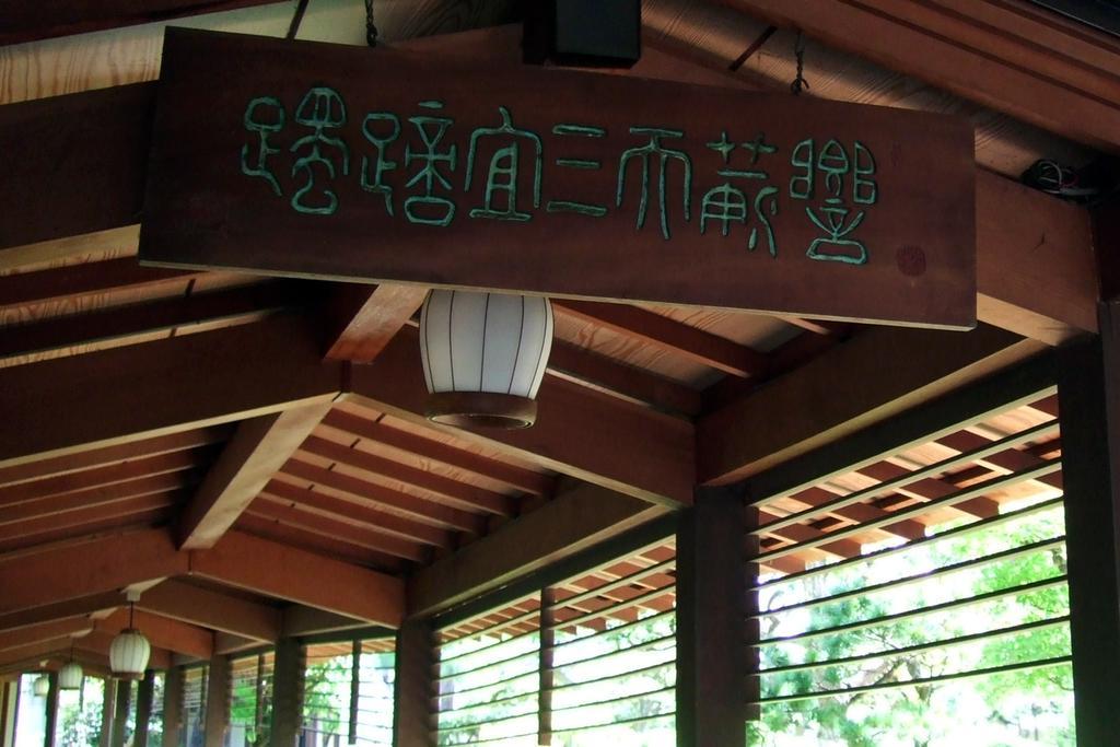 天空之城三宜亭本馆酒店 饭田 外观 照片
